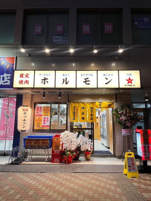 日本でオススメの焼肉店第六弾！