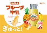 Japanese Milk Drinks: A Complete Guide to Japan's Unique Dairy Beverage Culture
