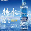What Is Suntory Tokusui? A Complete Guide to Japanese Functional Water