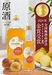 Japanese Umeshu Soda: A Complete Guide to Japan's Refreshing Plum Wine Drink