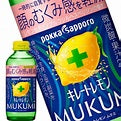 What Is Kireto Lemon MUKUMI? A Complete Guide to Japan’s Functional Lemon Drink