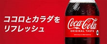 Japanese Cola: A Complete Guide to Japan's Unique Craft Cola Culture