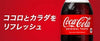 Japanese Cola: A Complete Guide to Japan's Unique Craft Cola Culture