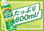 Japanese Melon Soda: A Complete Guide to Japan's Famous Green Cream Soda