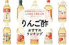 Japanese Fruit Vinegar Drinks: A Complete Guide to Japan's Refreshing Vinegar Beverages