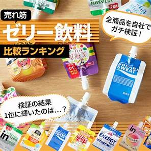 Japanese Jelly Drinks: A Complete Guide to Japan's Unique Jelly Beverage Culture