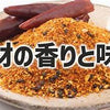What Is Shichimi Togarashi? A Complete Guide to Japanese Seven Spice