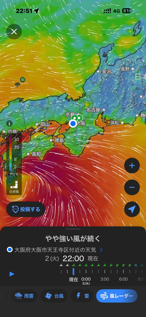 台風による影響について