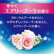 COW Brand Bouncia Body Soap Pump Airy Bouquet 480ml