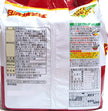 Nissin Yakisoba