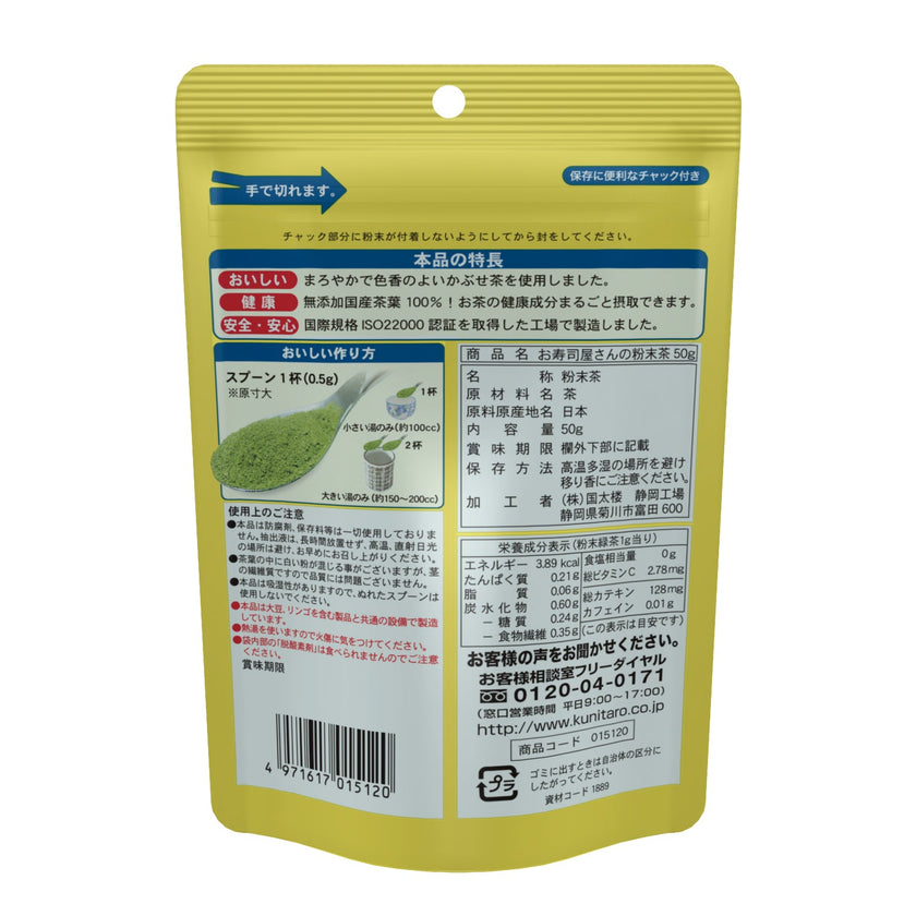 Kintaro Osushiyasan Matcha Green Tea Powder (50G)