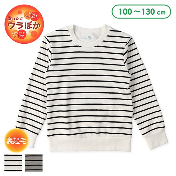 西松屋 裏ぽか ボーダートレーナー 正規品