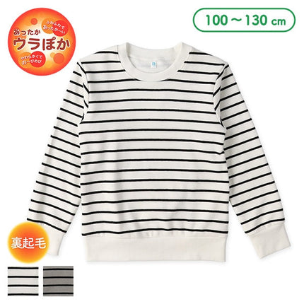 西松屋 裏ぽか ボーダートレーナー 正規品