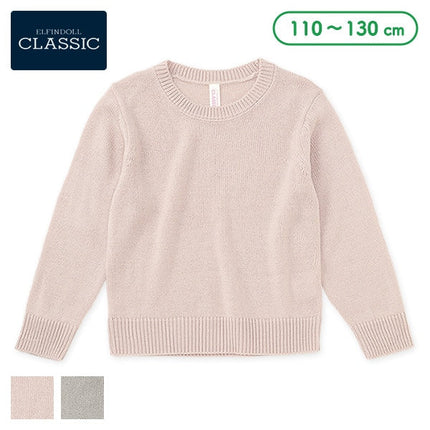 西松屋 ELFINDOLL CLASSIC ハイゲージニット 正規品