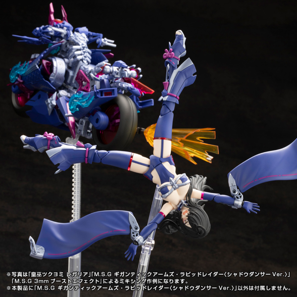Rapid Raider Shadow Dancer Ver Plastic Model Kit