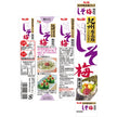 S&B Umeshisho Paste (40G)