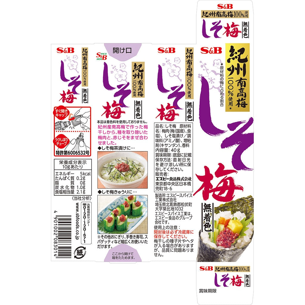 S&B Umeshisho Paste (40G)