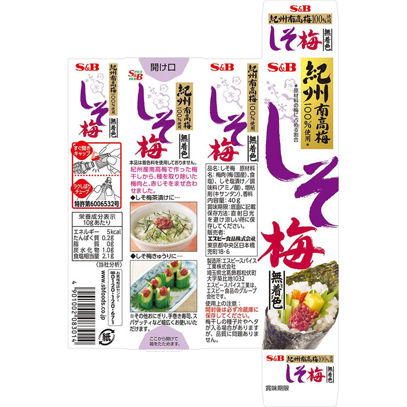 S&B Umeshisho Paste (40G)