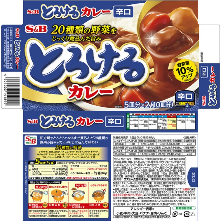 S&B Tasty Curry Spicy (180G)