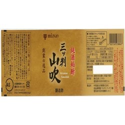 Mizkan Mitsuban Yamabuki Sake-less Vinegar (900ML)
