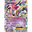 Hoopa EX (36/98) (AOR)