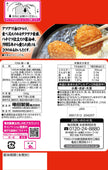 Kameda Age Ichiban Senbei Rice Cracker (100G) [Best Before Date: 2026.12.08]