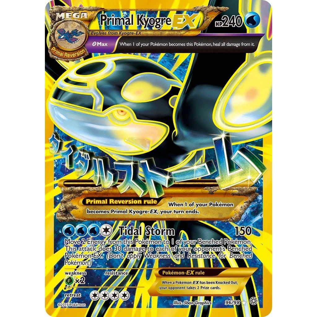 Primal Kyogre EX (Shiny Full Art) (96/98) (AOR)