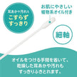 ピジョン オイルがついてるベビー綿棒 細軸 50本入