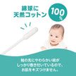 ピジョン オイルがついてるベビー綿棒 細軸 50本入