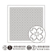 Hana-Fukin Sashiko Sampler Cherry Blossom