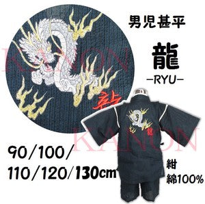 [Pre-Order] Kids' Jinbei Set: Ninja Embroidery - Gray 2-Piece Set (Shijira Weave) (Save 50% in January)