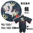 [Pre-Order] Kids' Jinbei Set: Ninja Embroidery - Navy 2-Piece Set (Shijira Weave) (Save 50% in January)