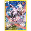 Palkia (Full Art Promo) (XY75) (PR)