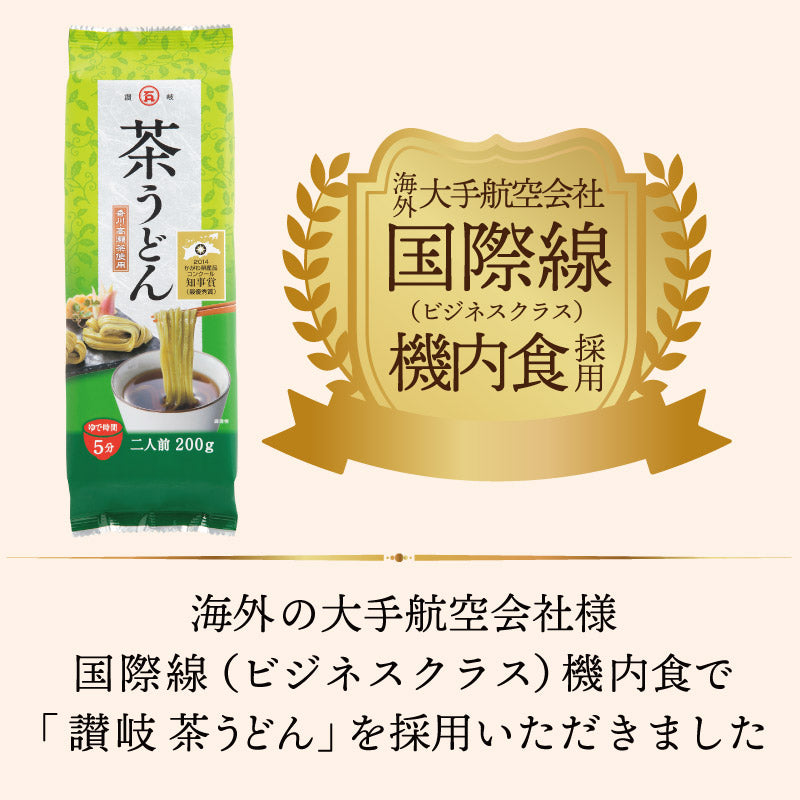 Ishimaru Sanuki Cha Udon (200G) [Best Before Date: 2025.12]