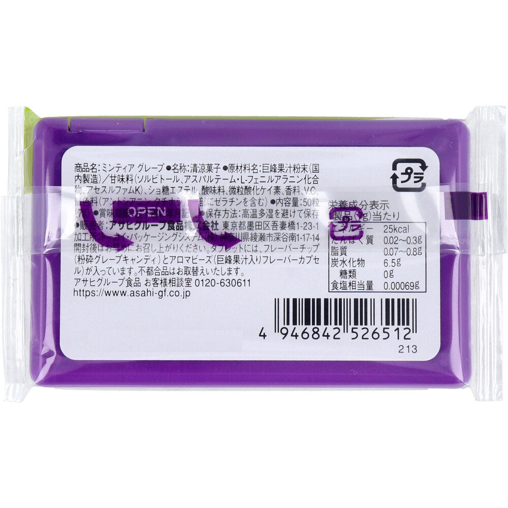 Asahi Mintia Grape (50 Tablets/7G) [Best Before Date: 2026.03]