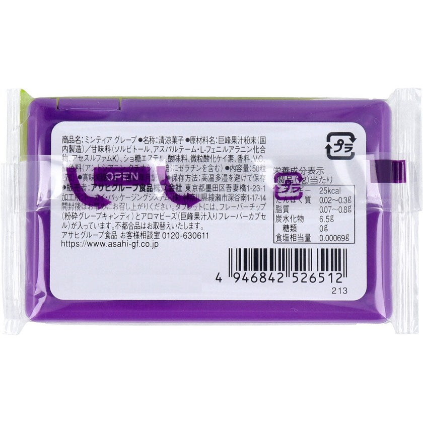 Asahi Mintia Grape (50 Tablets/7G) [Best Before Date: 2026.03]