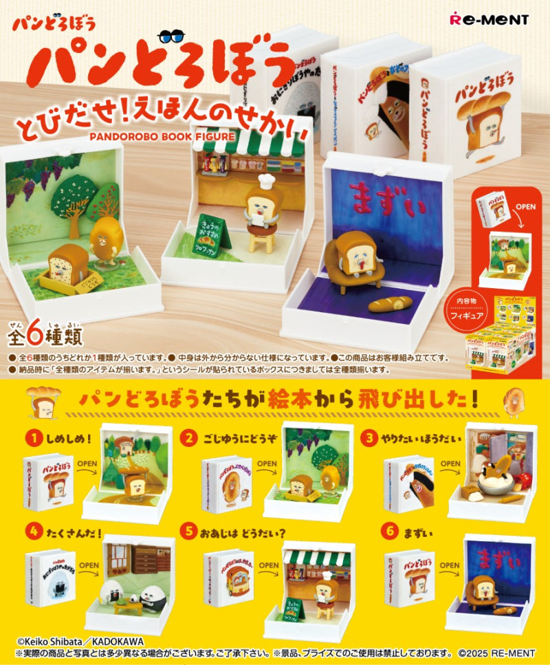 Bread Thief Pandorobo Book Figure (1 Random Box) (Re-ment Blind Box)