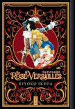 The Rose of Versailles, Complete Series Manga Set (Vols. 1-5)