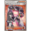 Team Rocket's Handiwork (Full Art) (124/124) (FCO)