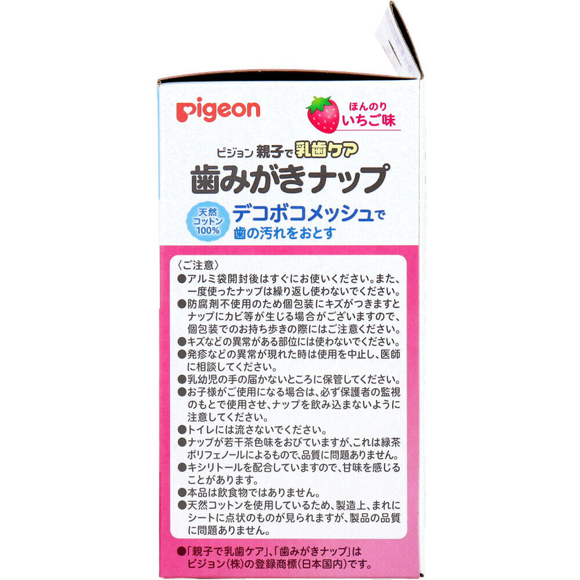 Pigeon - Lingettes dentaires pour bébés et enfants - Goût fraise léger - Emballage individuel - 42 lingettes.