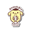 Sanrio - Pom Pom Purin Small Sticker (B-SIDE LABEL)