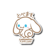 Sanrio - Cinnamoroll Small Sticker (B-SIDE LABEL)
