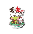 Sanrio - Keroppi 2 Small Sticker (B-SIDE LABEL)