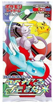 Pokémon TCG Japanese - Shining Legends - Booster Box