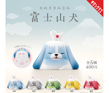 【ガチャ蔵】Kawasaki Minami Mt. Fuji Dog[Complete Set of 5]