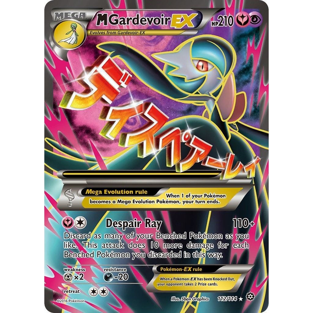 M Gardevoir EX (Full Art) (112/114) (STS)