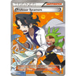 Professor Sycamore (114/114) (STS)