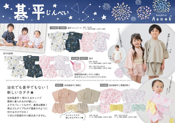 [Pre-Order] Kids' Jinbei Set: Cut Glass Pattern 2-Piece Set (Cool Grid Weave) (Save 50% in January)
