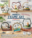 Snoopy's Frame Art Collection (1 Random Box) (Re-ment Blind Box)