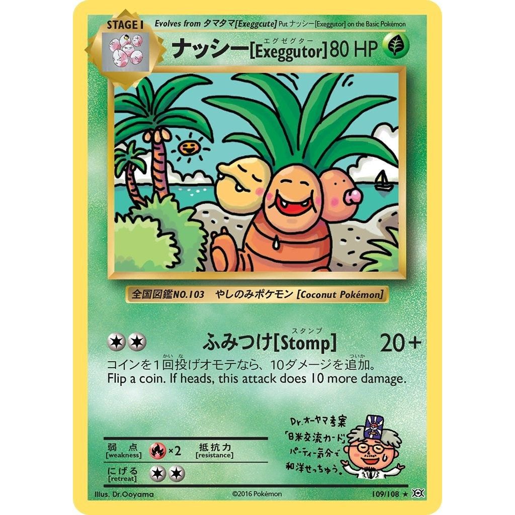 Exeggutor (109/108) (EVO)